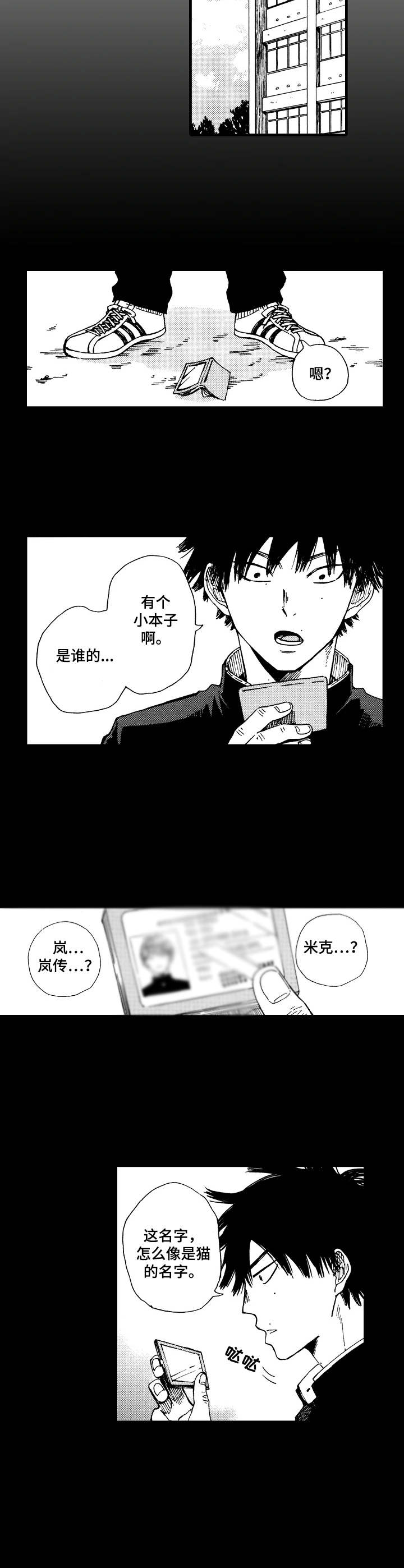 第1话7