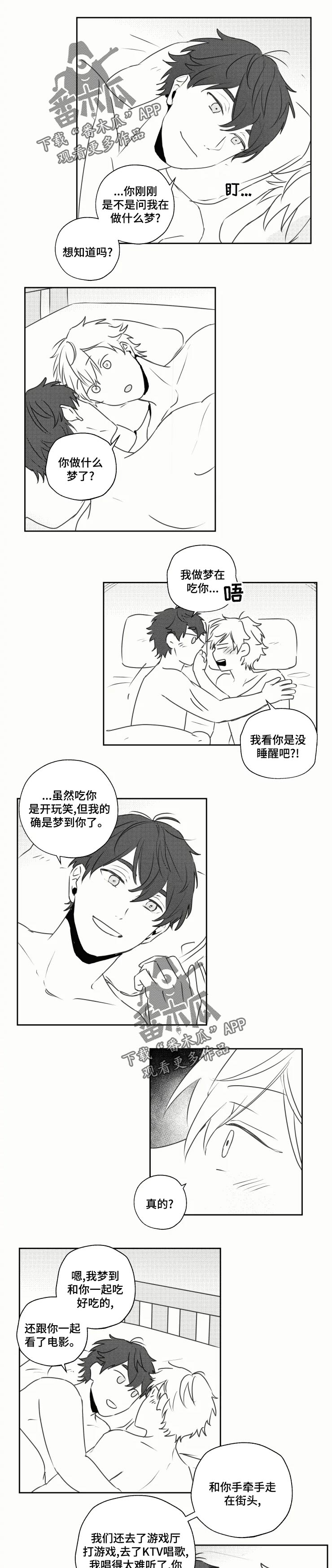 第30话3