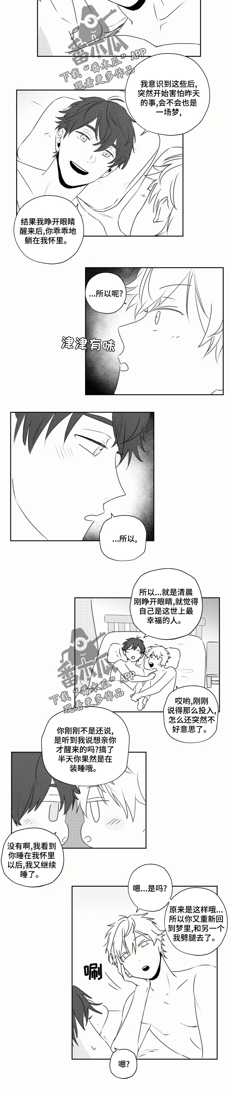 第30话5