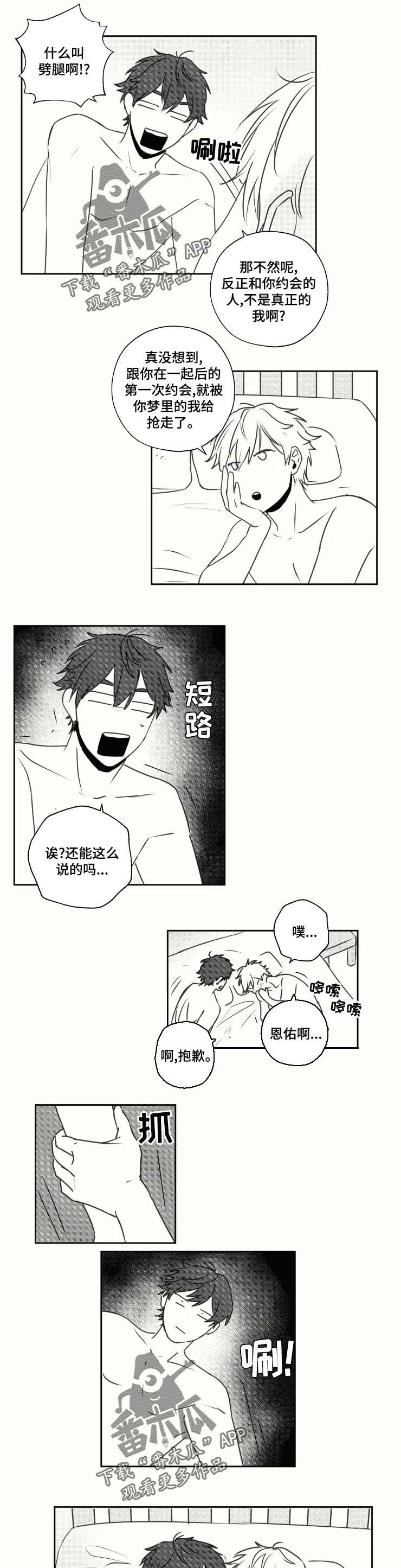 第30话6