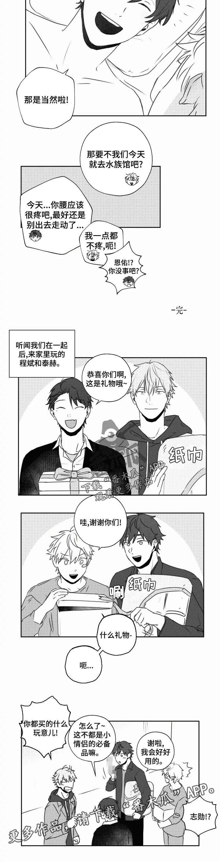 第30话8