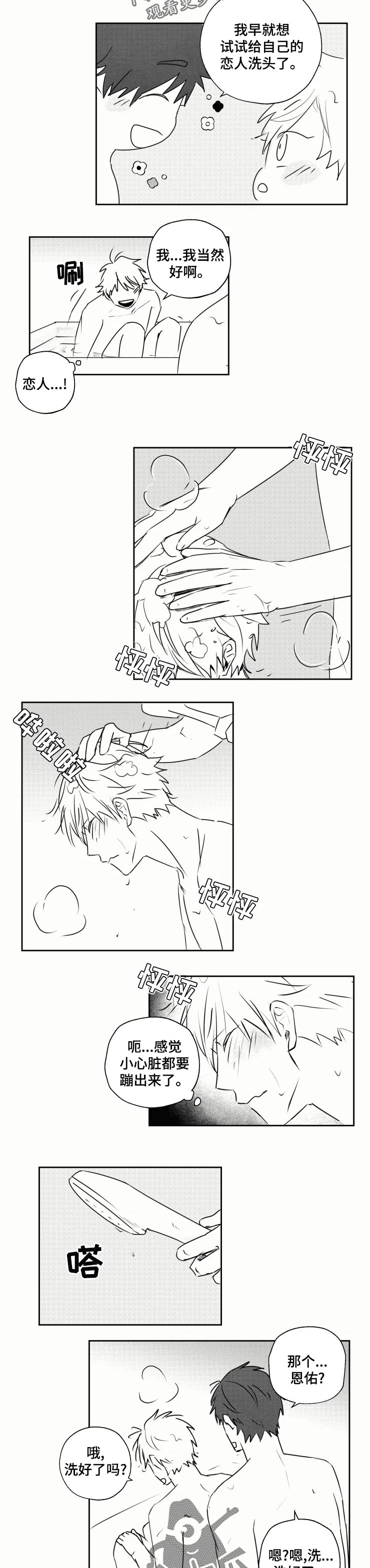第29话1
