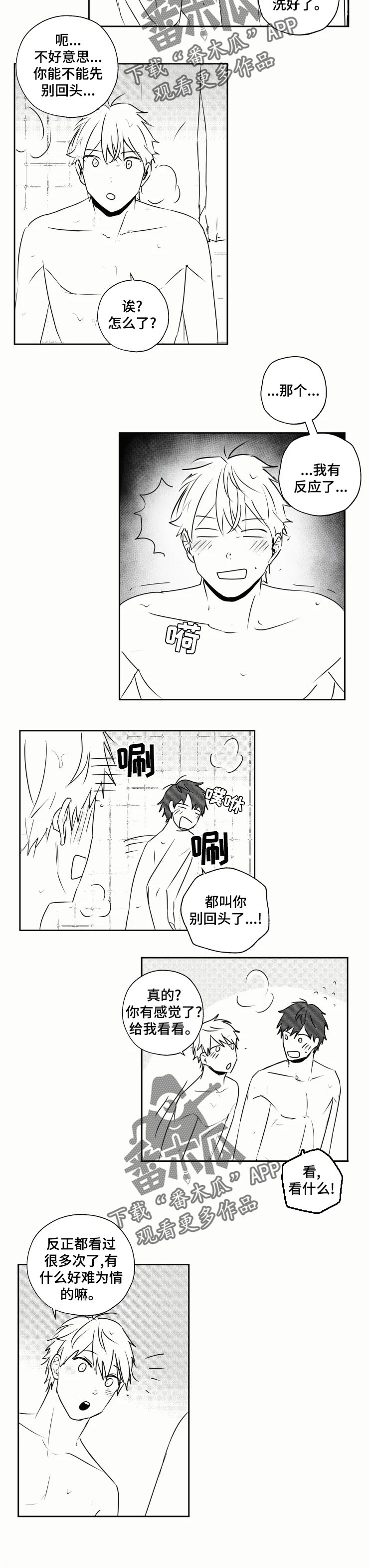 第29话2