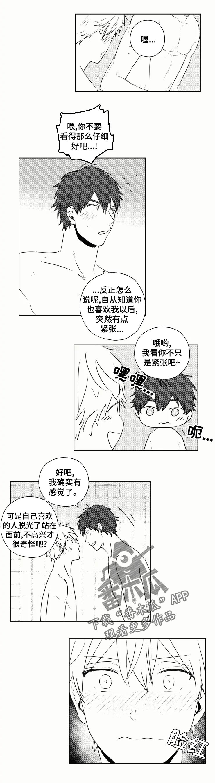 第29话3