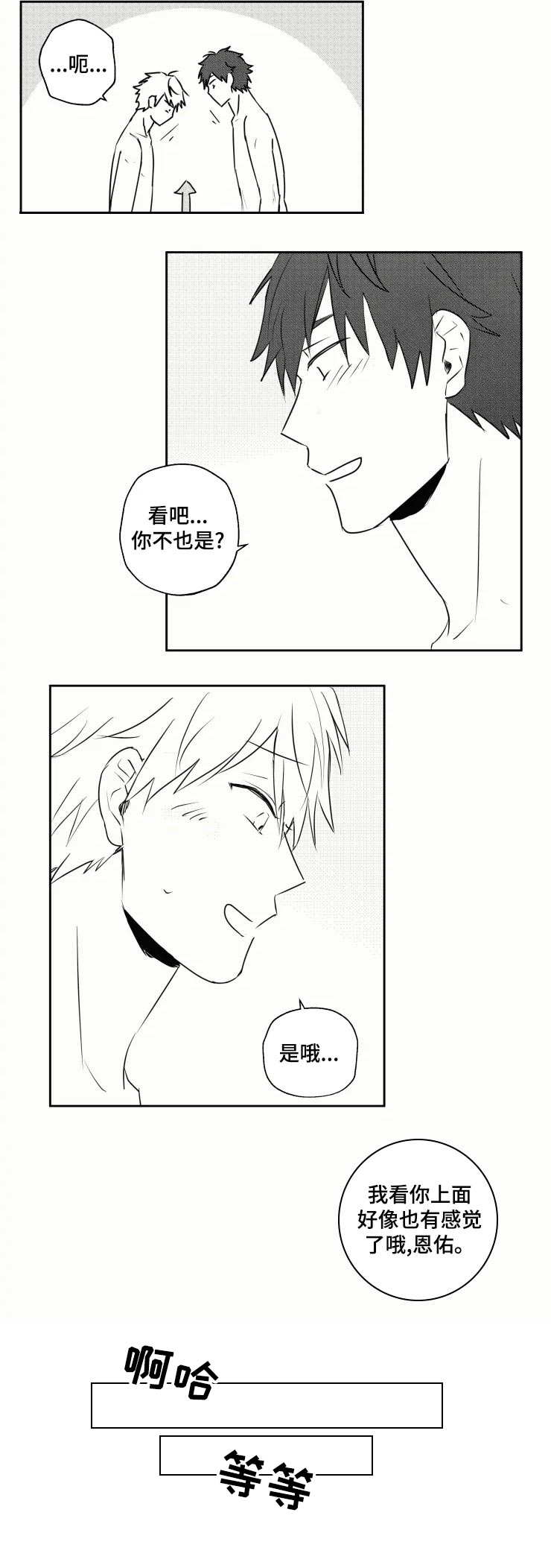 第29话4