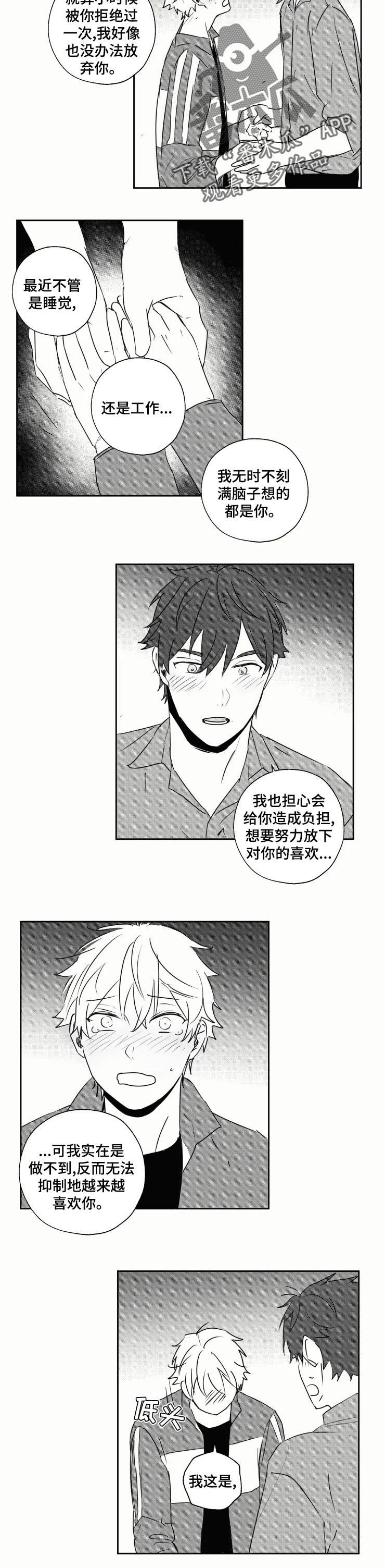 第28话2