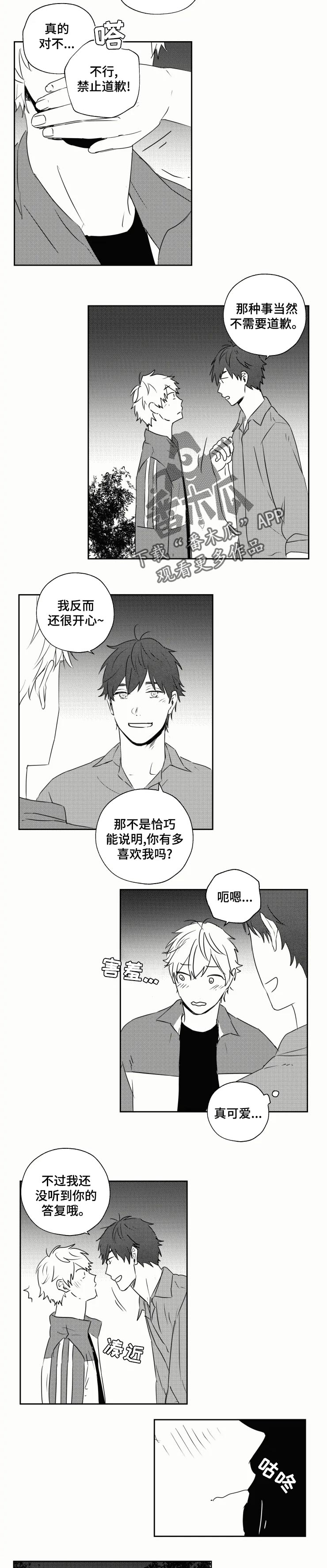 第28话6