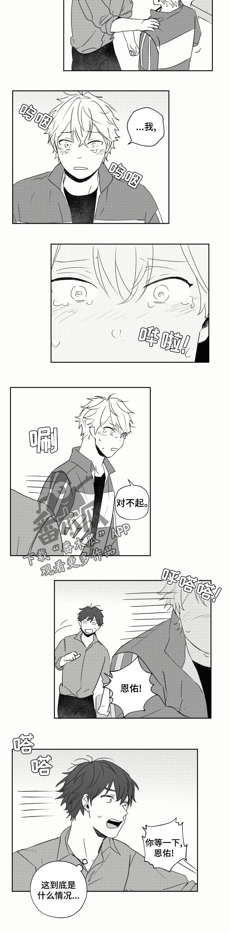 第27话2