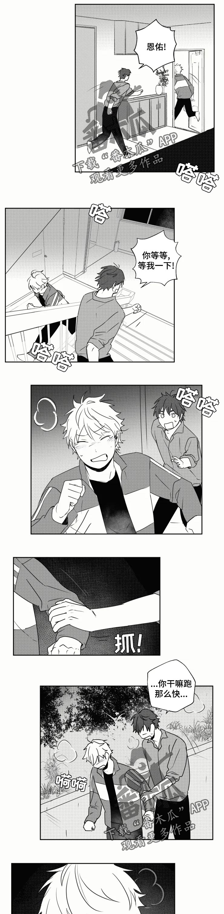 第27话3