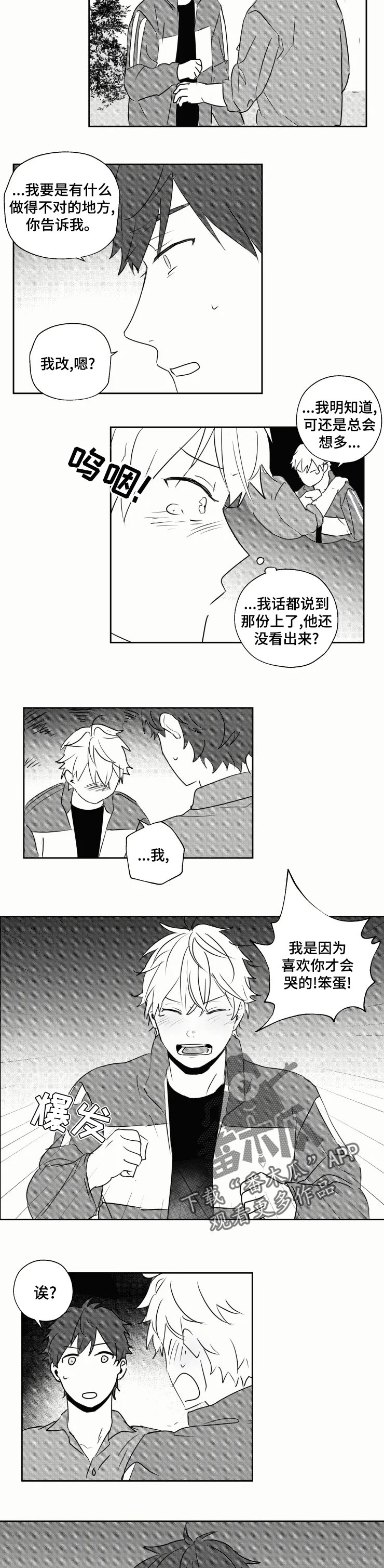 第27话5