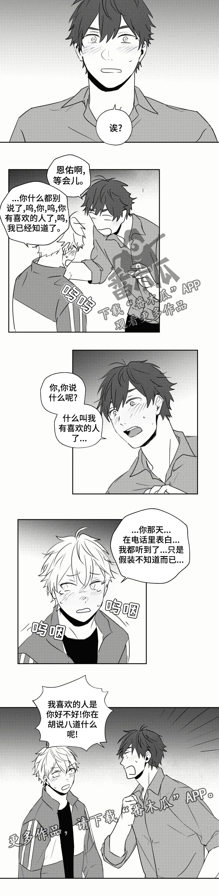 第27话6