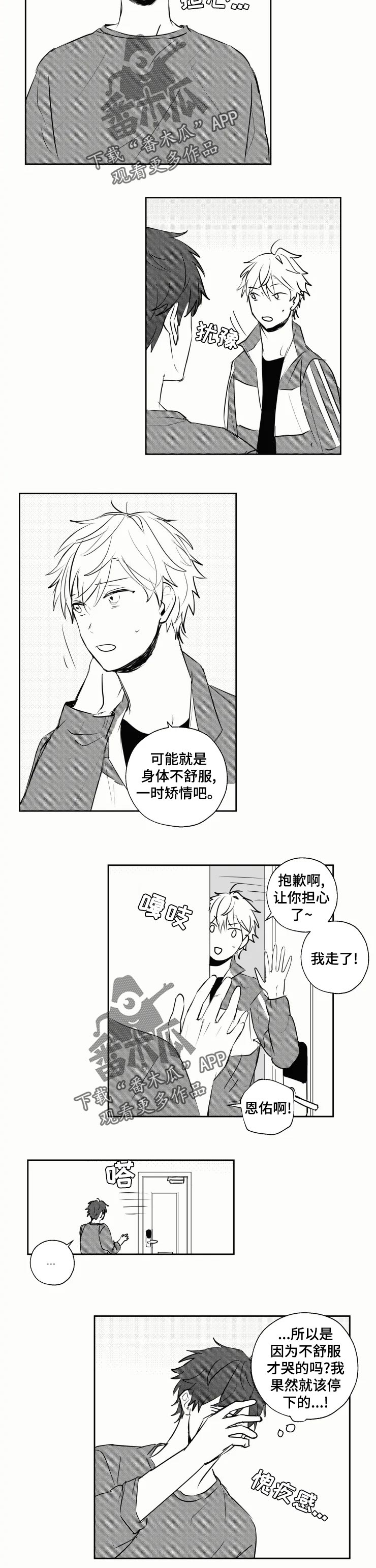 第26话1