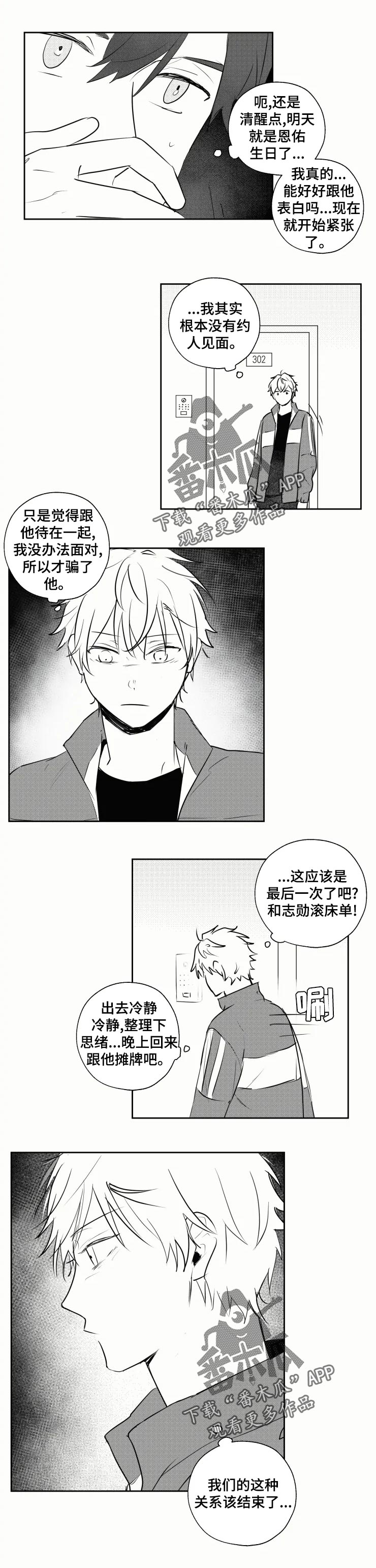 第26话2