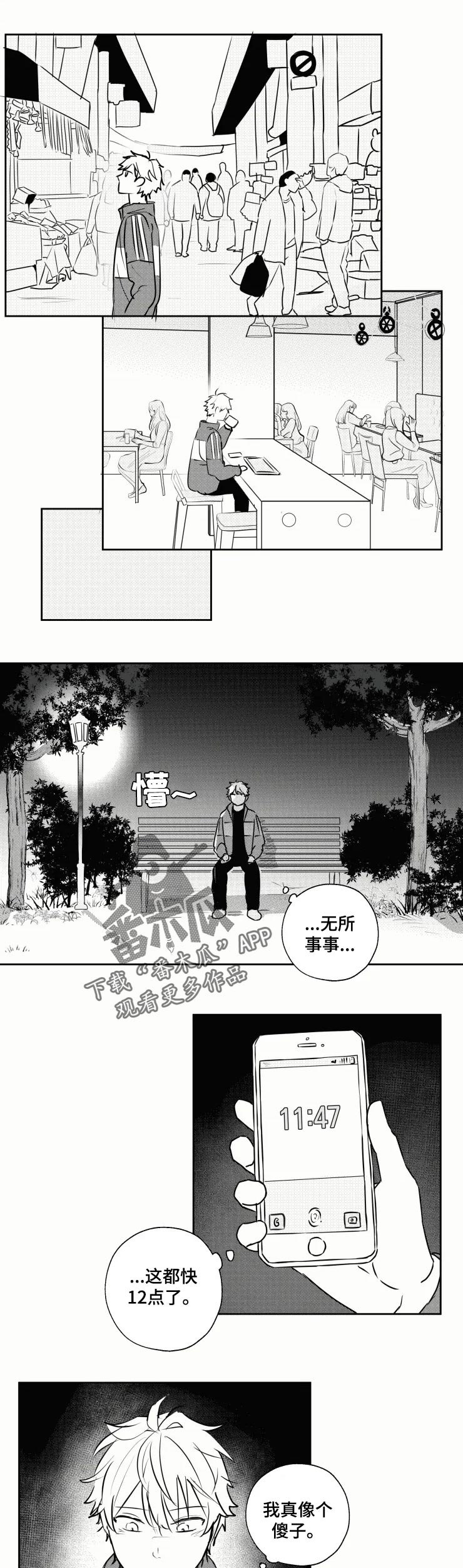 第26话3