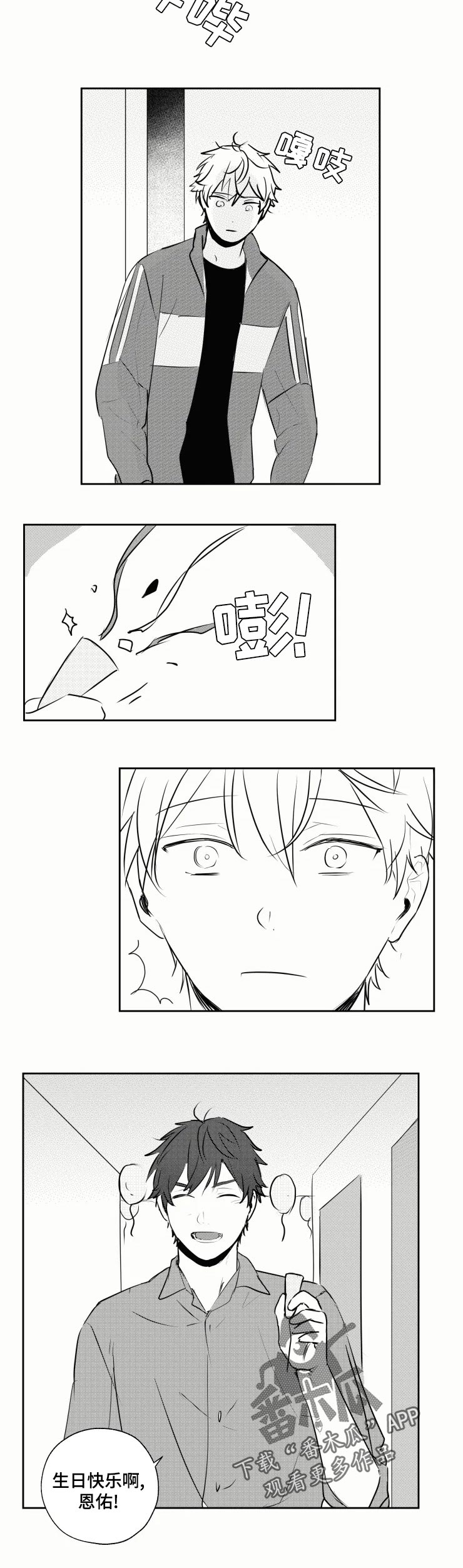 第26话5