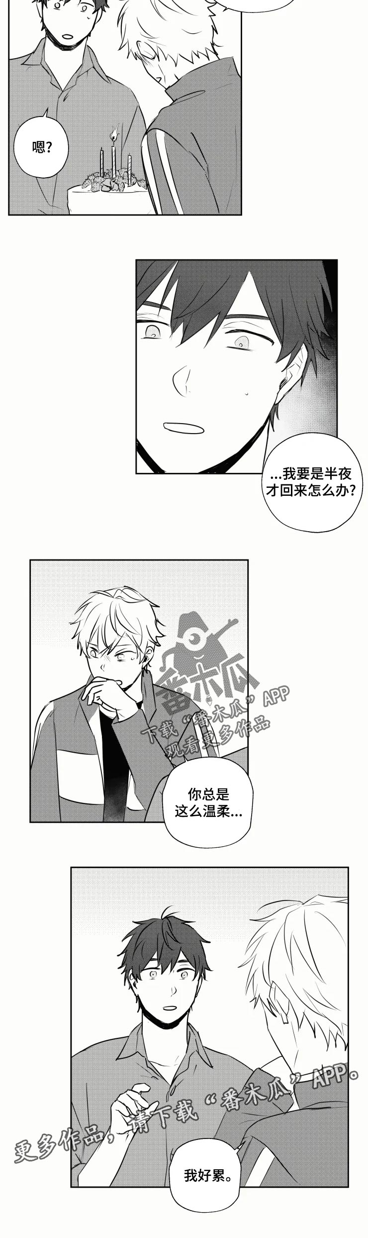 第26话8