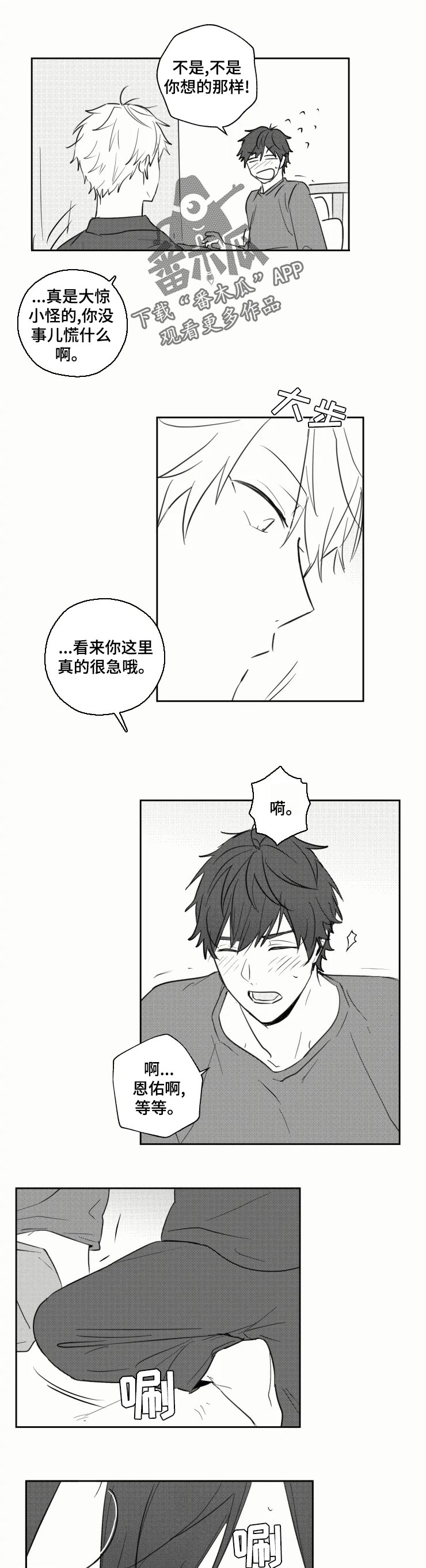 第25话5