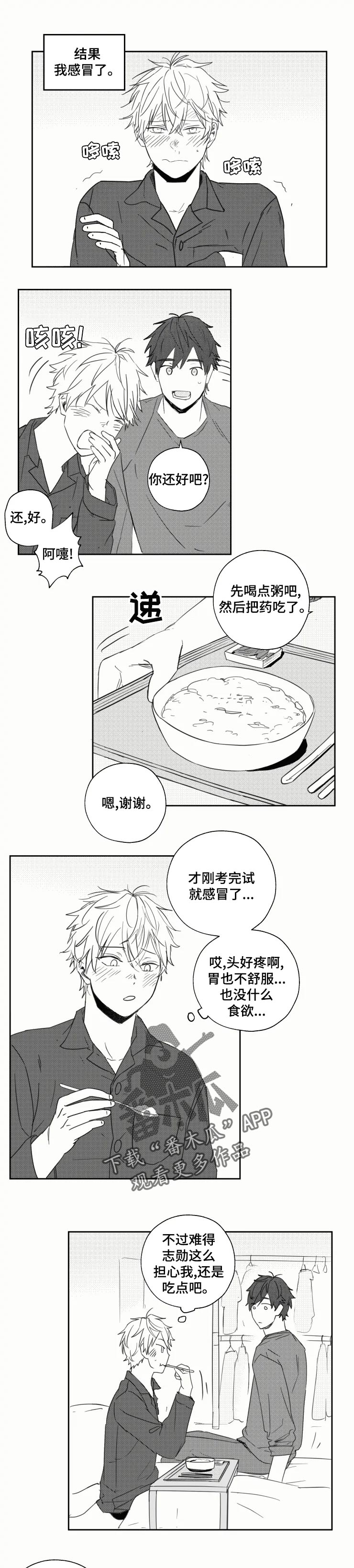 第23话3