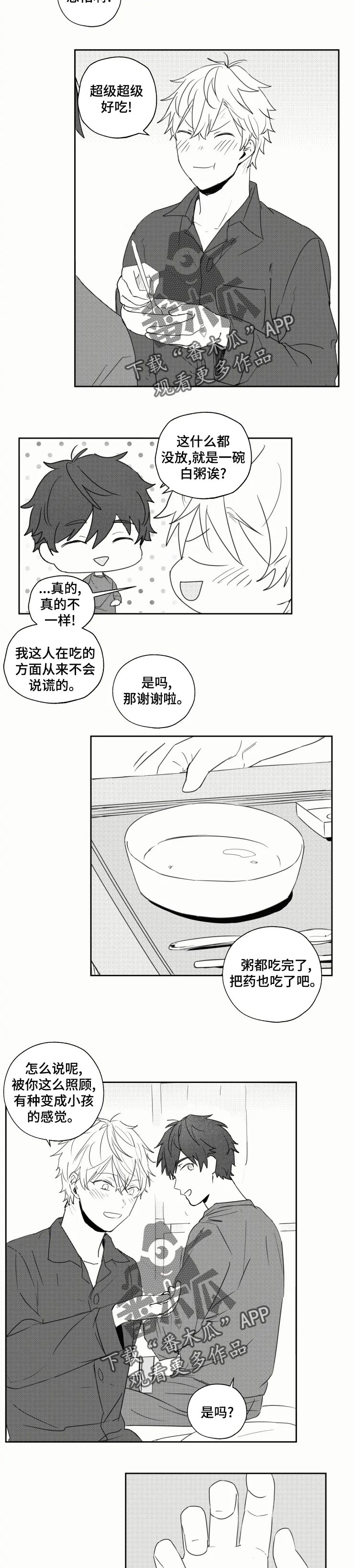第23话5