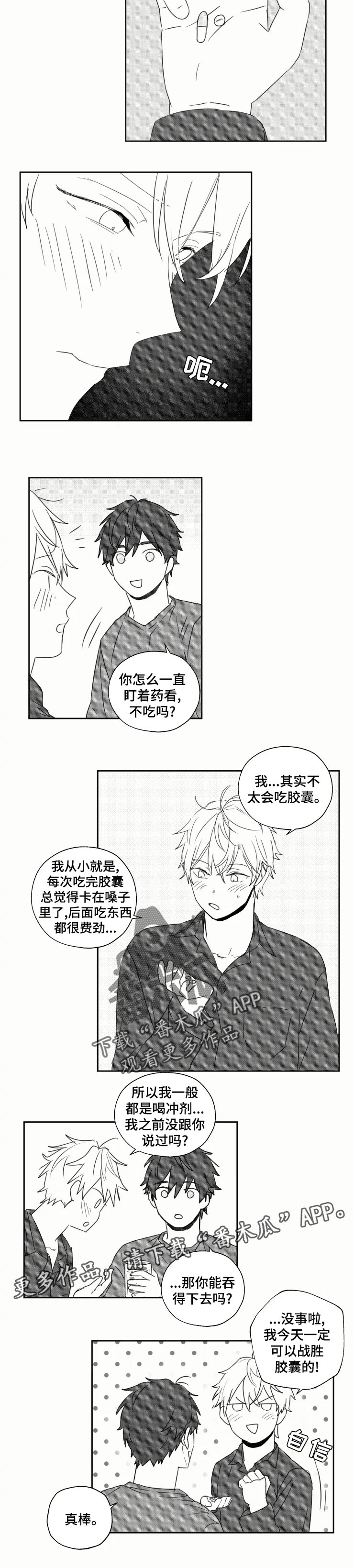 第23话6