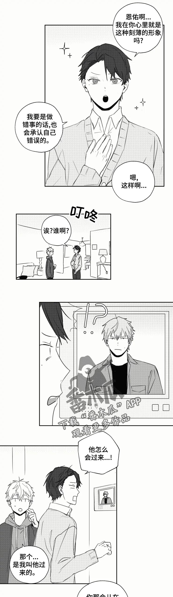 第22话3