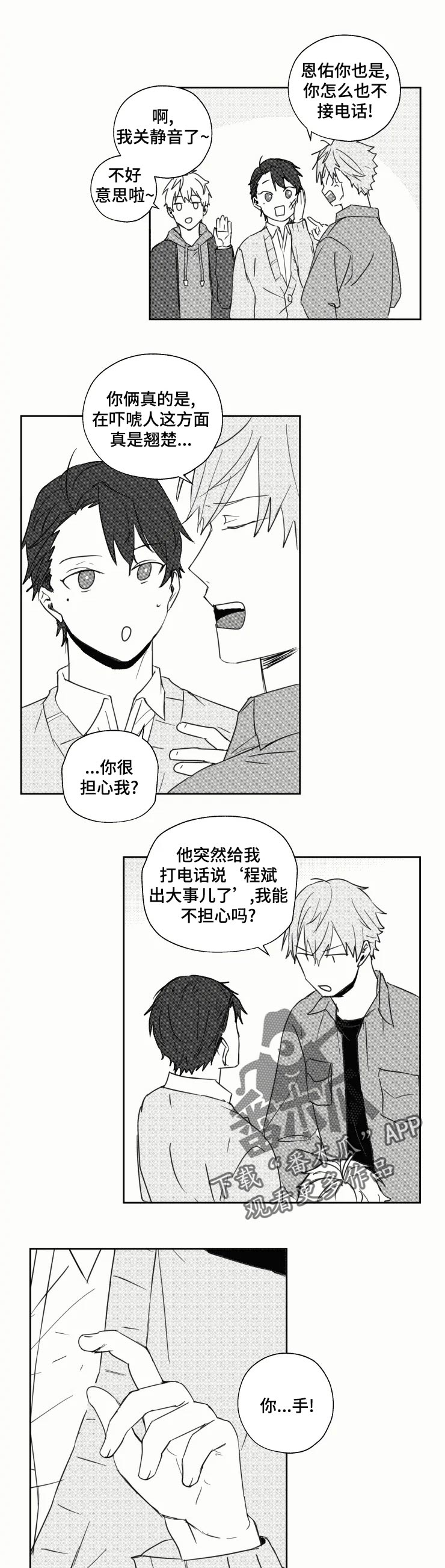 第22话6