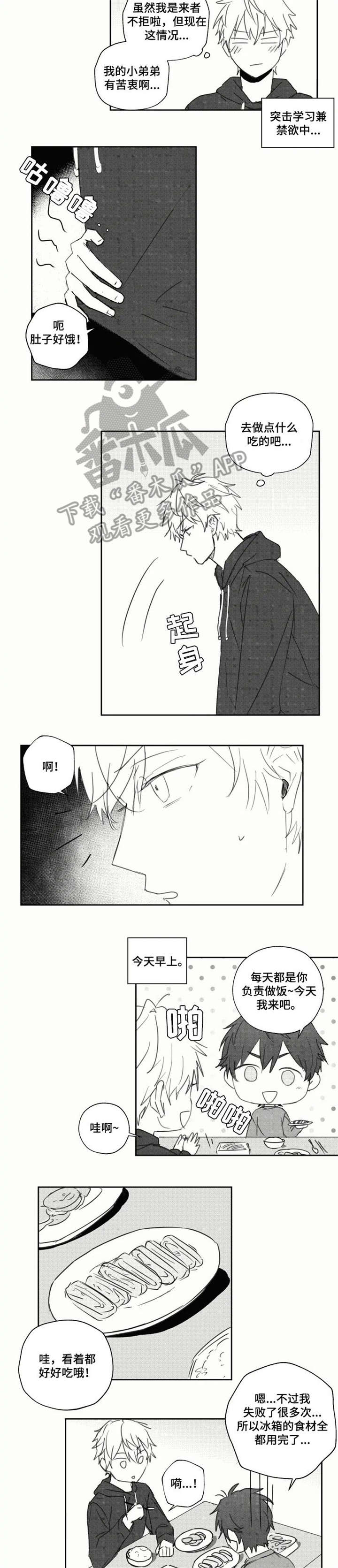 第21话1
