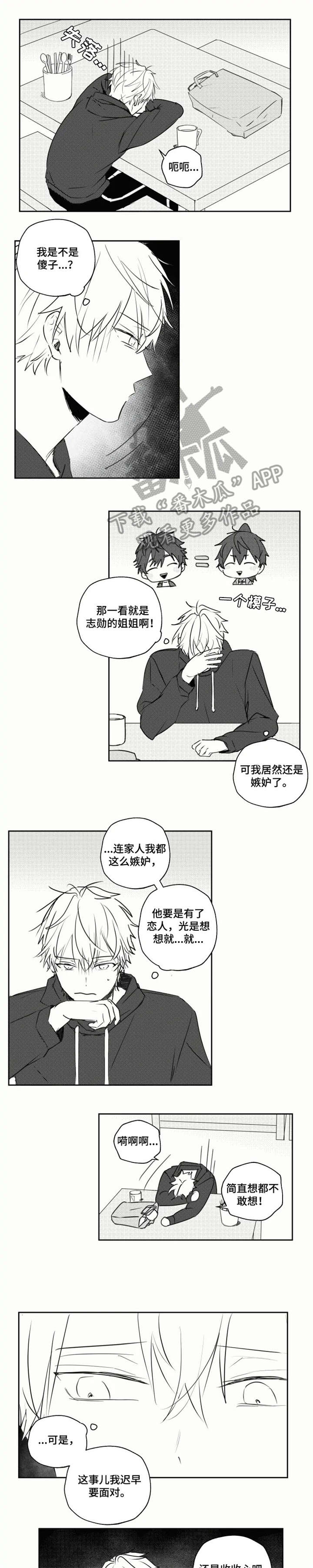 第21话4