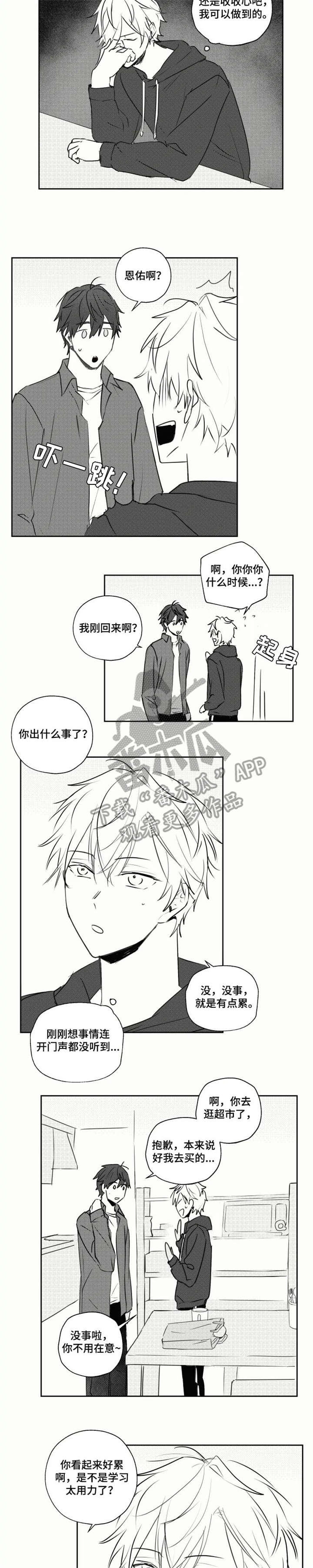 第21话5