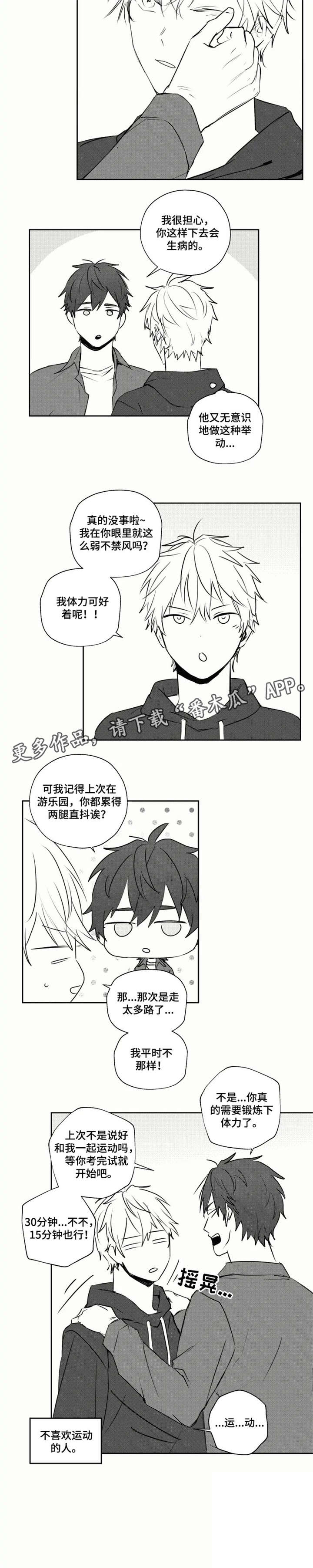 第21话6