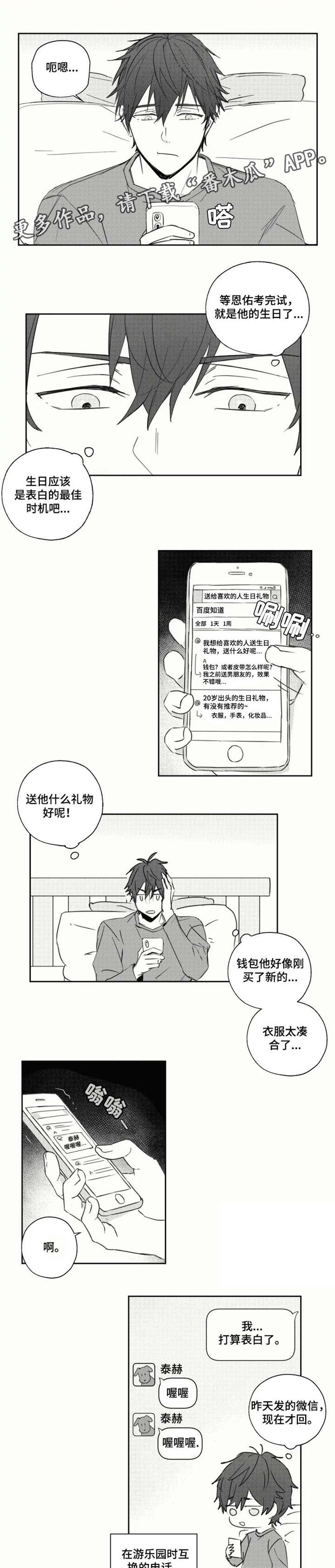 第20话2
