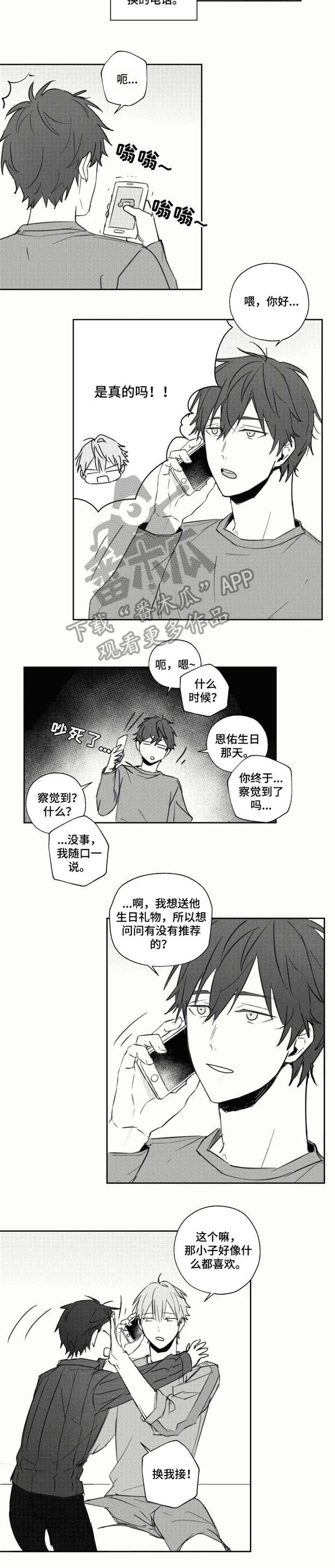 第20话3