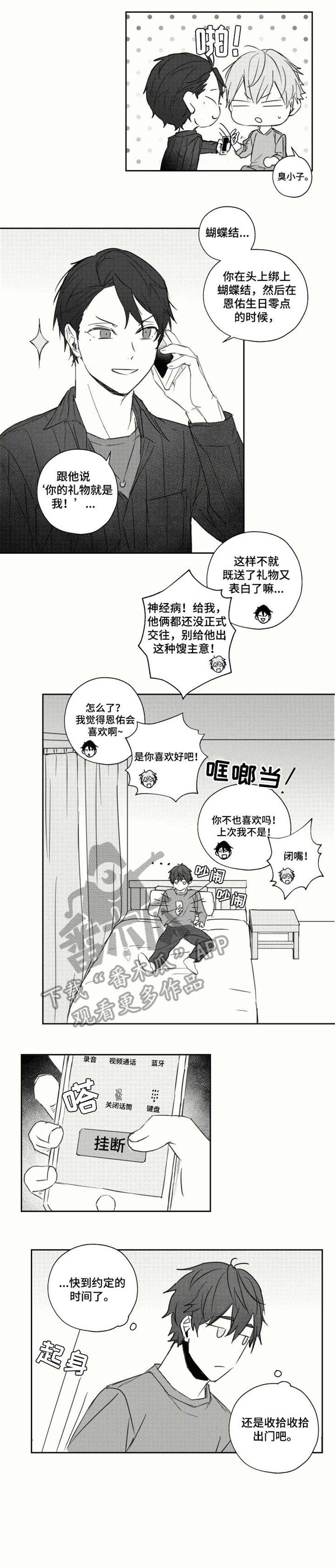 第20话4
