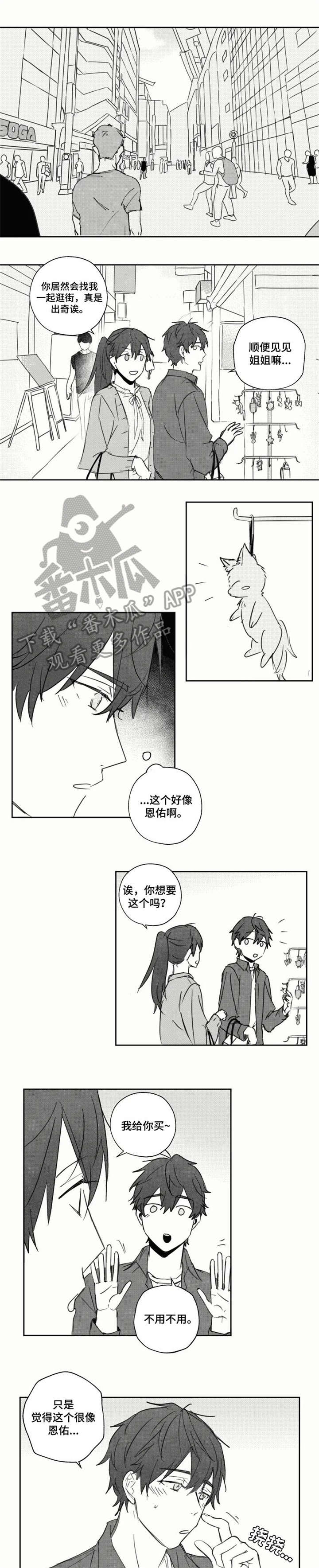第20话5