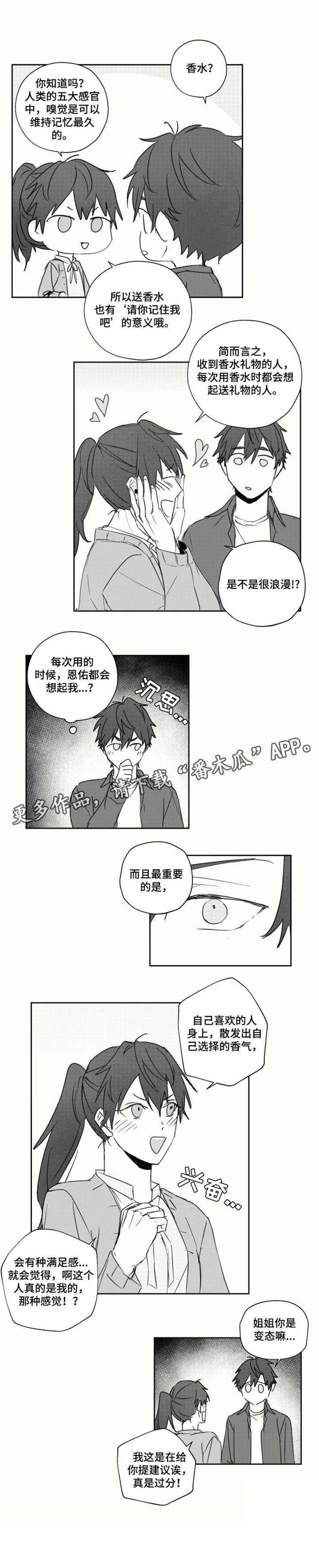第20话7