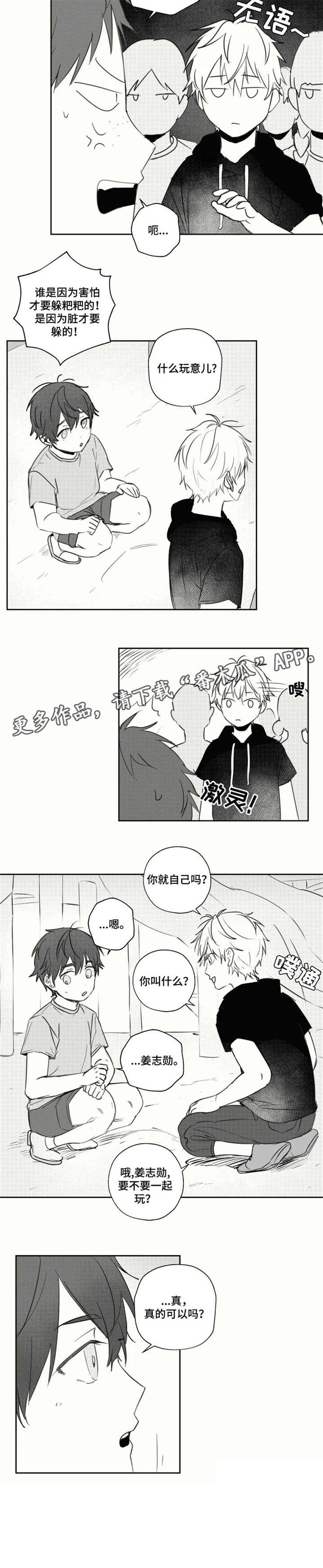 第18话2