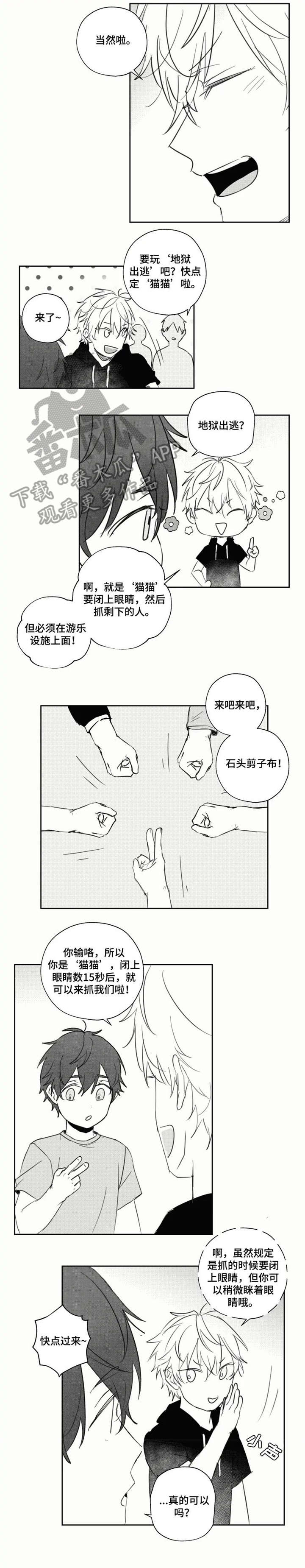 第18话3
