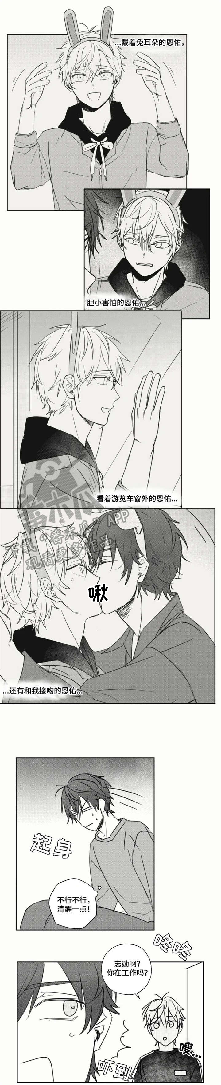 第17话3