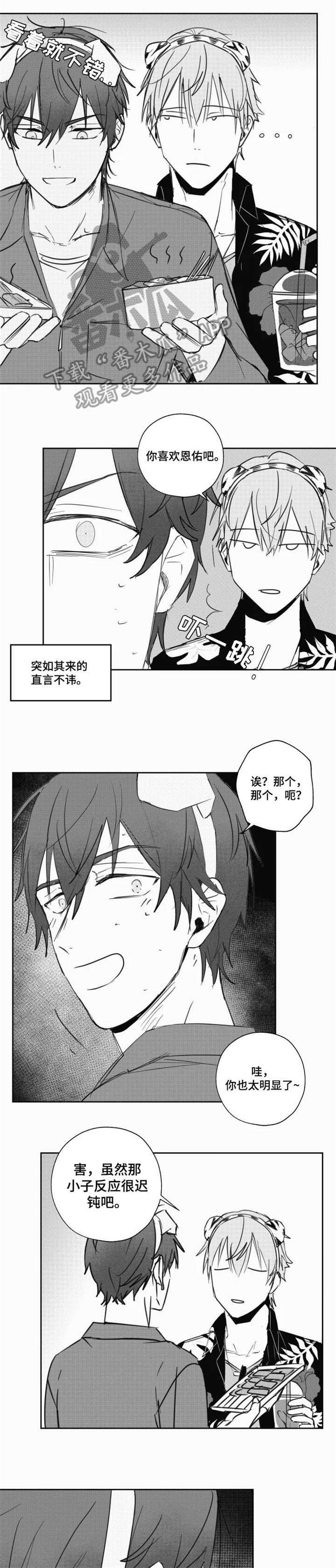 第15话4
