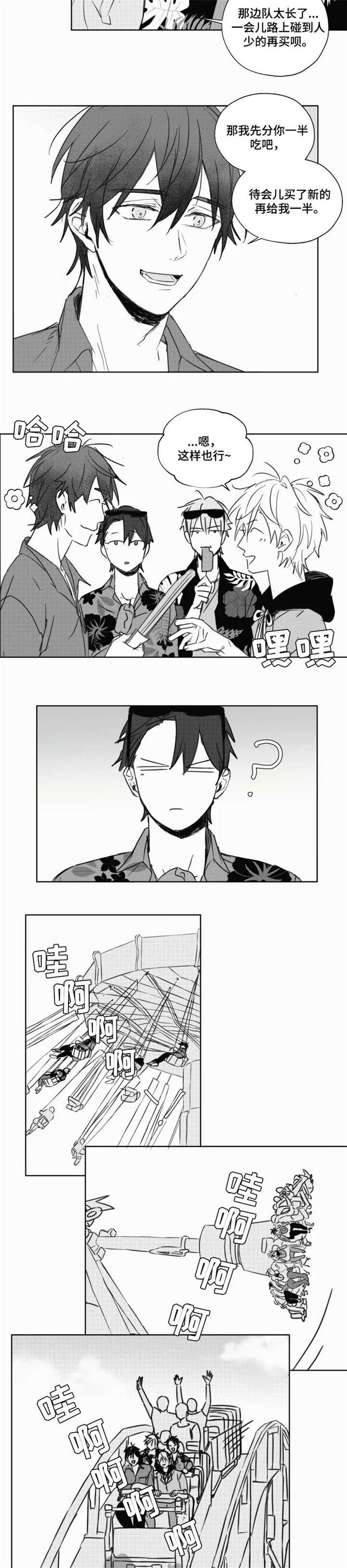 第14话1