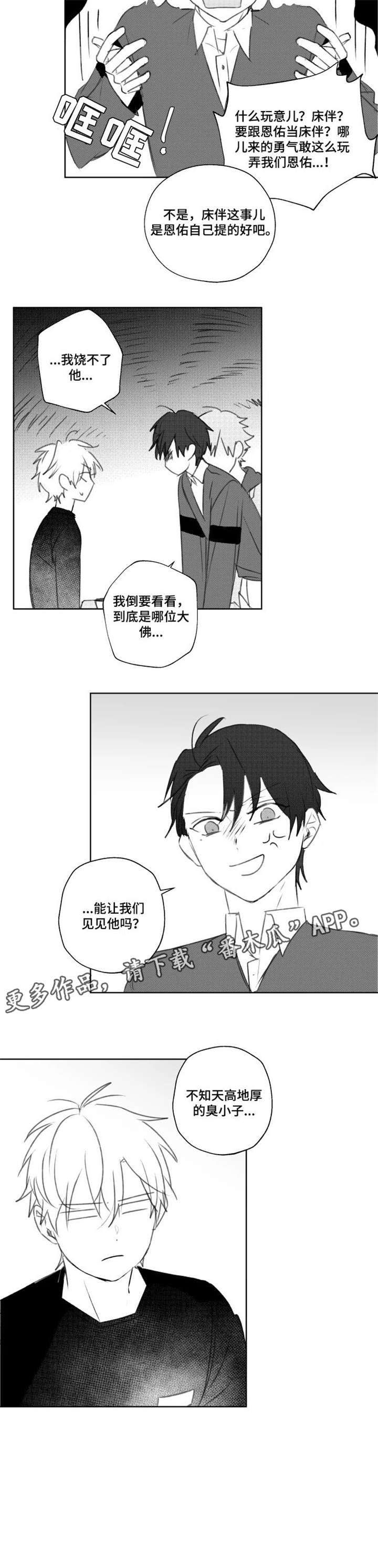 第13话2