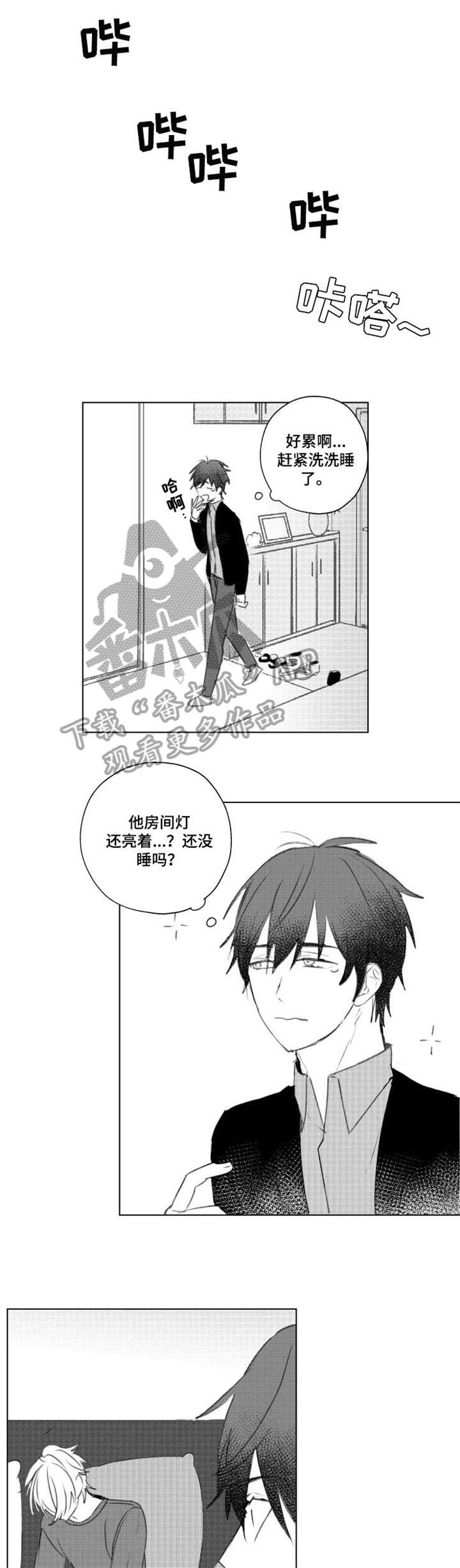 第11话3