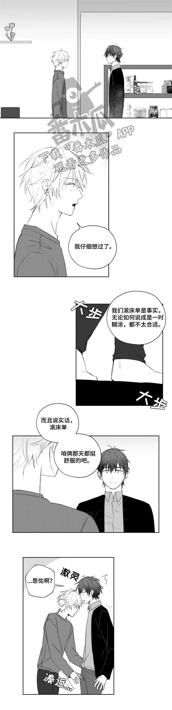 第11话5