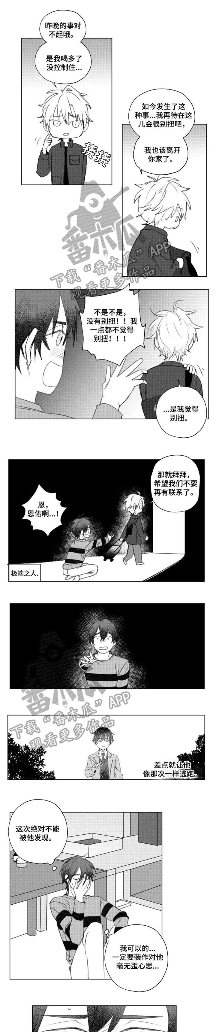 第10话3