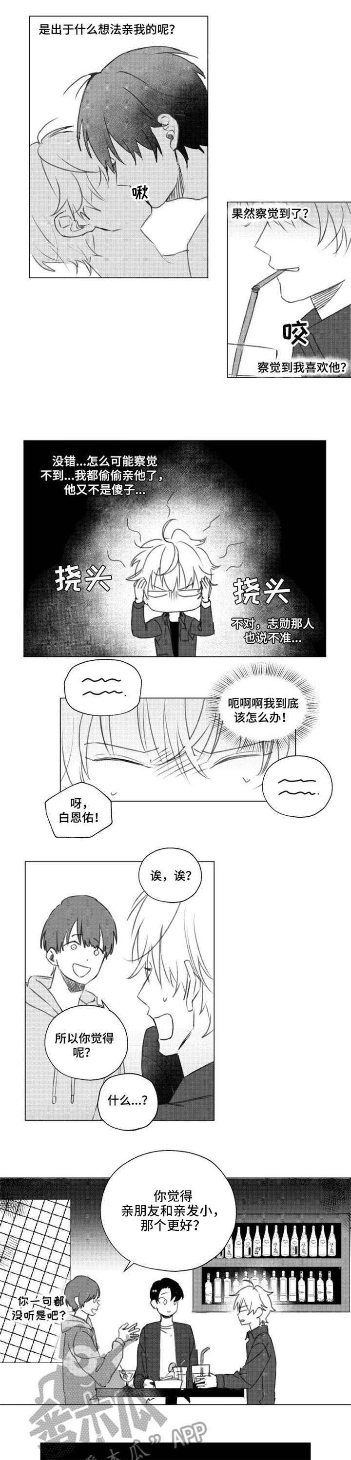 第9话3
