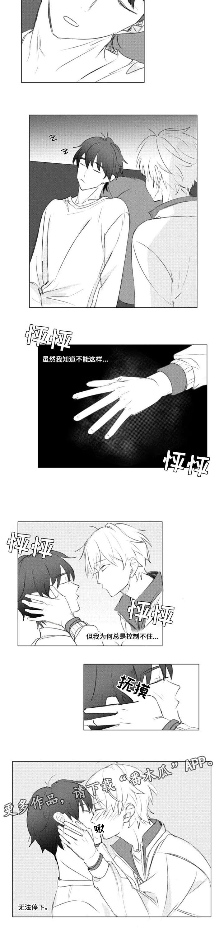 第8话2