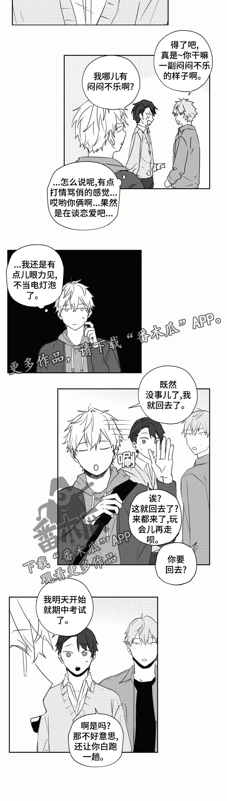 第8话17