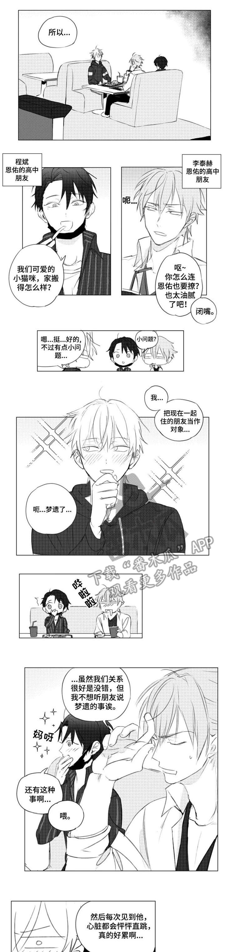 第6话4