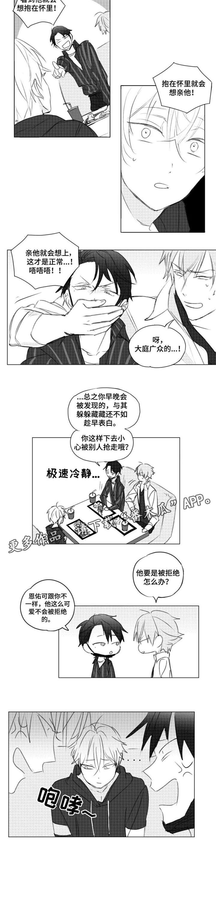 第6话6