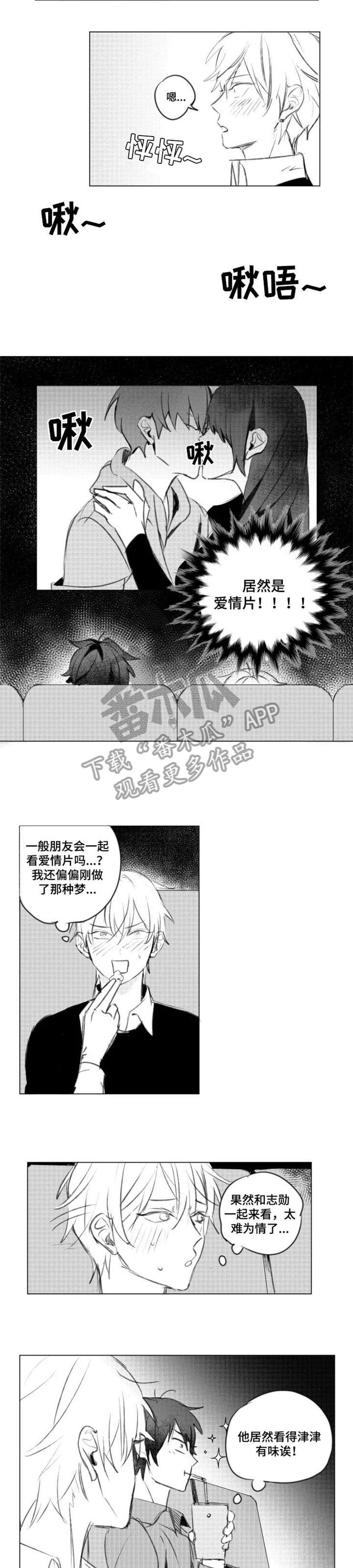 第4话3